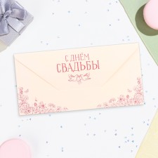 Money envelope 