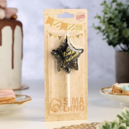 Candle in the cake on the skewer "Air ball. Star", 5.5 cm, black-6