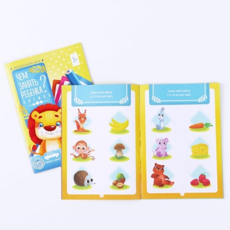 A set of developing IGR books “How to take a child?”, 5 books, 3+-1