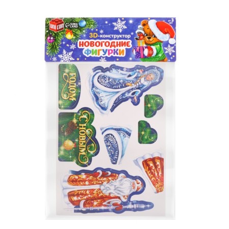 3D designer Figures "Santa Claus and Snow Maiden"-4