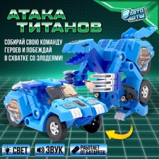 A robot with a dinobot transformation, light and sound effects, blue colors