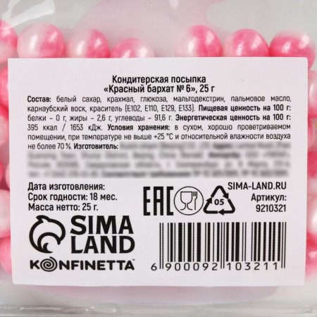 Sprinking Figure: “Balls”: Pink, White, 25 g.-5
