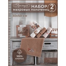 Набор махровых салфеток Diva Afrodita Ceylin «Хлеб», размер 30x50 см, 2 шт