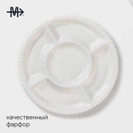 Menzhnya Porcelain 5 cells Magistro "Tandy", d = 30 cm, white color-1
