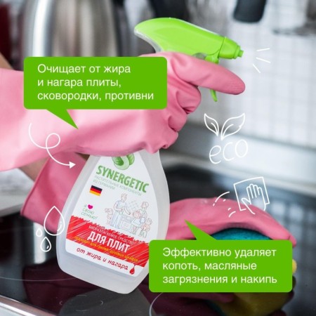 Synergetic cleaning agent, spray, for slabs, from fat and soot, biodegradable, 500 ml-1