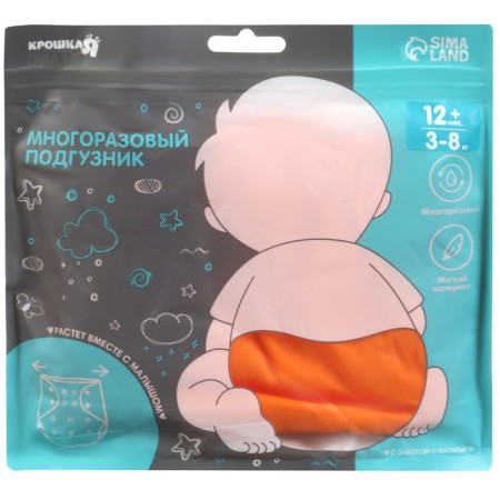 Reusable diaper, orange color-19