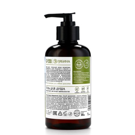 Shower gel with Ivan tea and honeysuckle extract, 300 ml, Eco Lab by Ural Lab-10