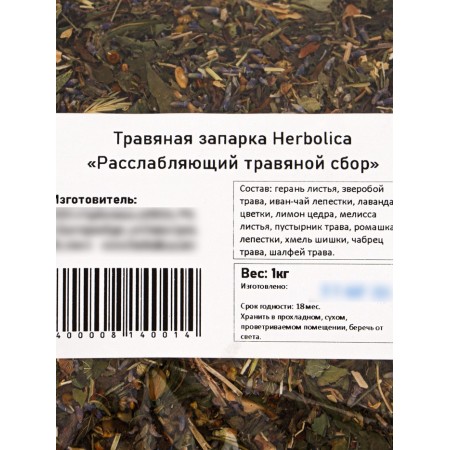 Herbal Napting for a bath, sauna and cedar barrel "Relaxing herbal collection", 1 kg-5