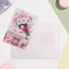 Birthday card!
