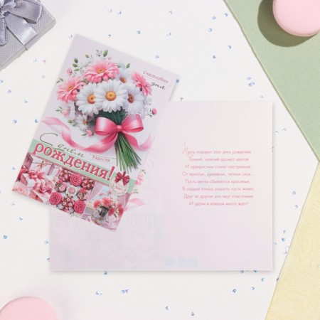 Birthday card!" Glitter, Congrev, Pink Bant, 19 x 29 cm