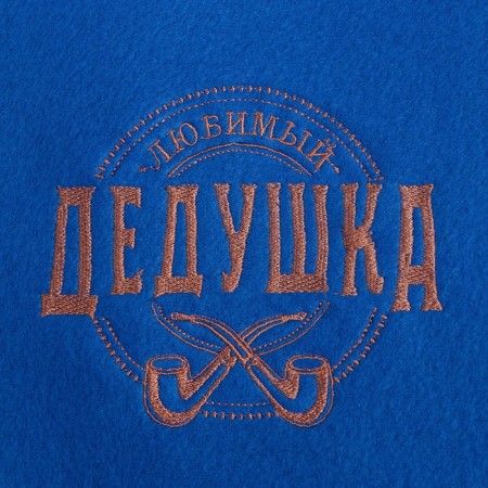 Плед "Этель" Любимый дедушка 130х150 см, 100% п/э, флис 160 гр/м2-2