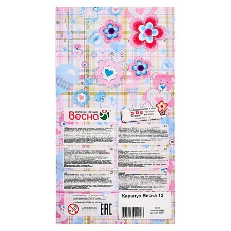 Кукла «Карапуз-девочка 12», 20 см, МИКС-6