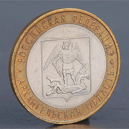 Coin "10 rubles 2007 Arkhangelsk region"