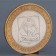 Coin "10 rubles 2007 Arkhangelsk region"