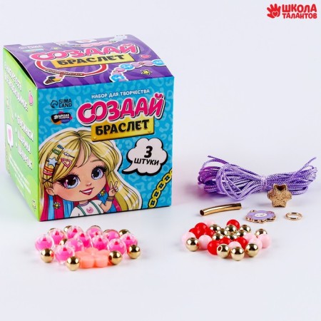 Set for creativity "Creating Bracelets", 3 pieces