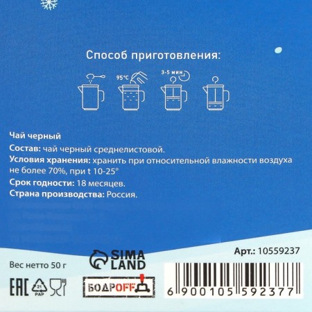 Tea "Helpers Santa", 50 g-3