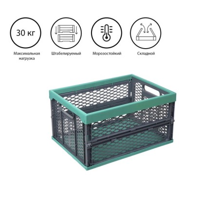 The box is folding, plastic, 47.5 × 34.5 × 23 cm, 30 kg, green-gray