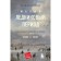 Small ice age: as the climate changed history, 1300–1850. Feigan Brian