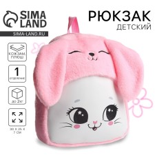 Plush Baby backpack for the girl 