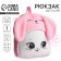 Plush Baby backpack for the girl "Cute cat", 30x25x7 cm