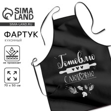 Gift apron 