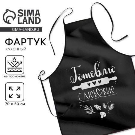Gift apron "beloved mother"