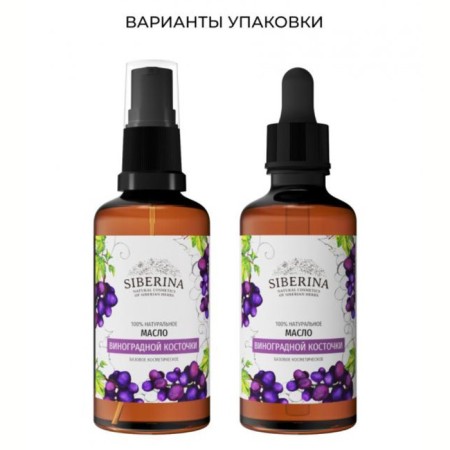 Natural cosmetic oil of the grape seed refined, 50 ml-2