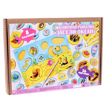 Magnetic fishing "settled ocean"-5