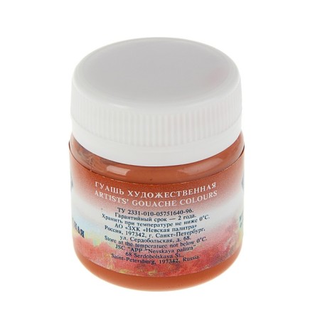 GUASH artistic in the bank 40 ml, ZHK "Master class", guard Krasnaya (1720309)-1
