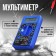 Tundra multimeter, DT-830B, ACV/DCV, DCA, 200-2M