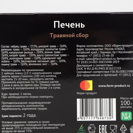 Herbal collection liver, 100 g-1