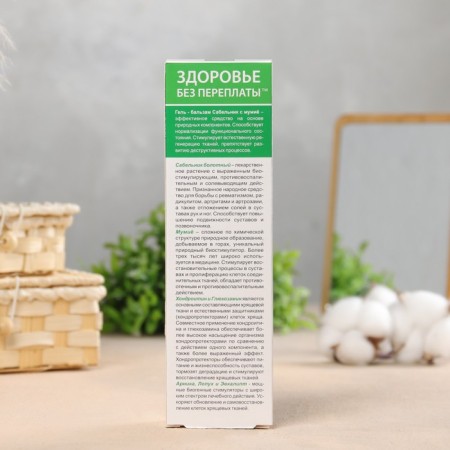 Body gel-balsam "Sabbath" with mummy, 125 ml-2