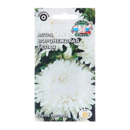 Flowers of Astra "Voronezh White", Euro, 0.2 g