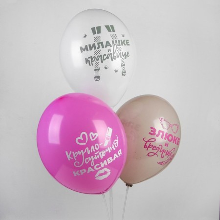 Latex ball 14 "For true ladies", a set of 50 pcs.-2