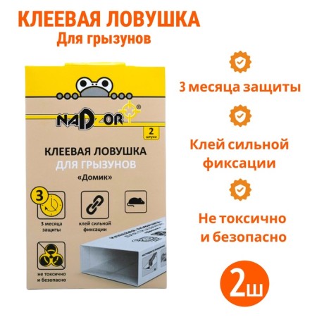Nadzor adhesive from rodents "House", 2 pcs