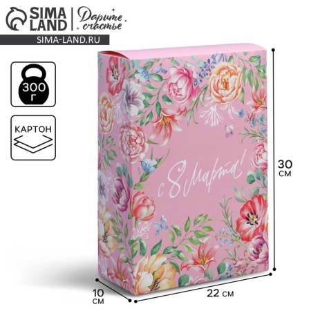 Gift folding box, packaging, “March 8”, 22 x 30 x 10 cm