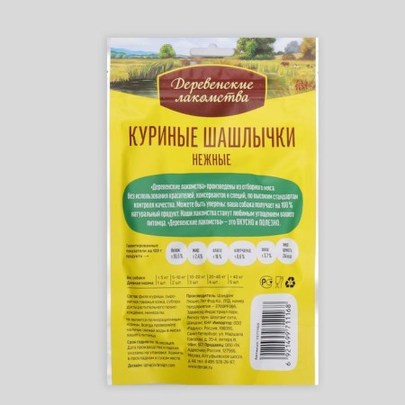 Chicken kebabs "rustic goodies" for dogs, 90 g-1