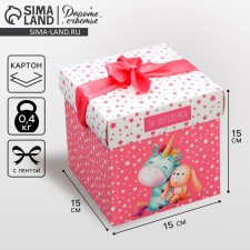Gift folding box, packaging, “my asterisk”, 15 x 15 x 15 cm