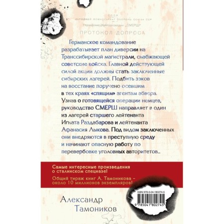 The road is special. Tamonikov A.A.-1