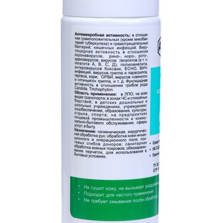 Almadez-Optima, 140 ml of perishable skin antiseptic, 140 ml-1