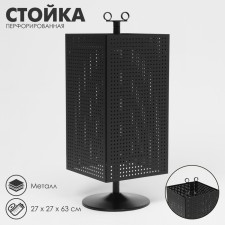 Perforated collapsible stand, 4 sides, spinning, 27 × 27 × 63 cm, black matte color