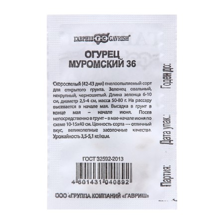 Семена Огурец "Муромский 36", 0,5 г б/п-1