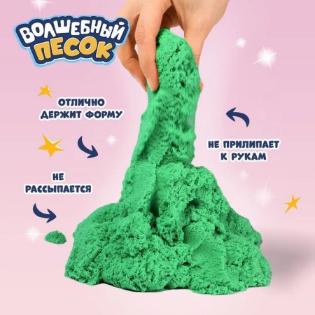 Kinetic sand "Magic Sand" 2400 g, bucket, green-2