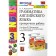 English grammar. Verification work grade 3. To the textbook I.N. Vereshchagina. Barashkova E.A.