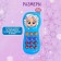 Musical phone "Snow Princess", light, sound, blue color