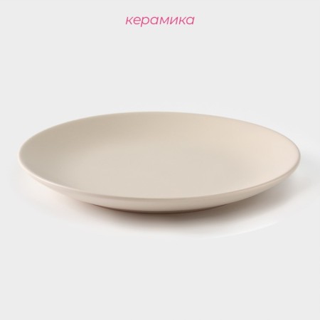Board ceramic dessert shade "Pastel", D = 19 cm, Cream-brown color-1