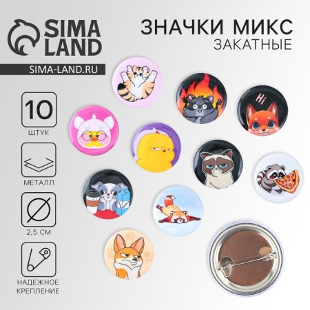 Metal icon, sunset "Cute animals", d = 2.5 cm, mix