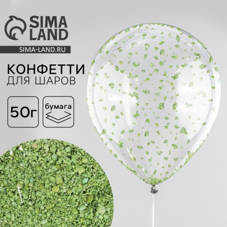 Confetti - filler for a balloon, fine, paper, green color, 50 g