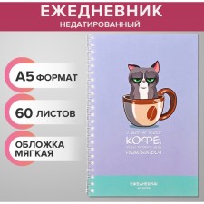 The diary is low on the crest A5 60 sheets, the soft cover 