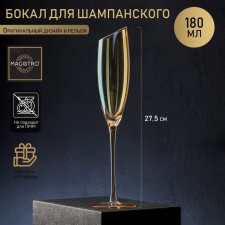 A glass of glass for champagne Magistro 